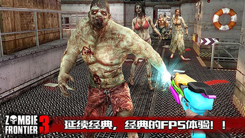 僵尸前线3无限钻石版