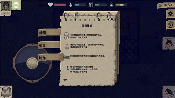 迷你dayz魔改版