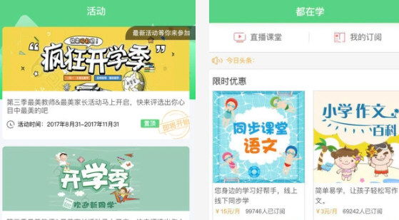 江西人人通app图片