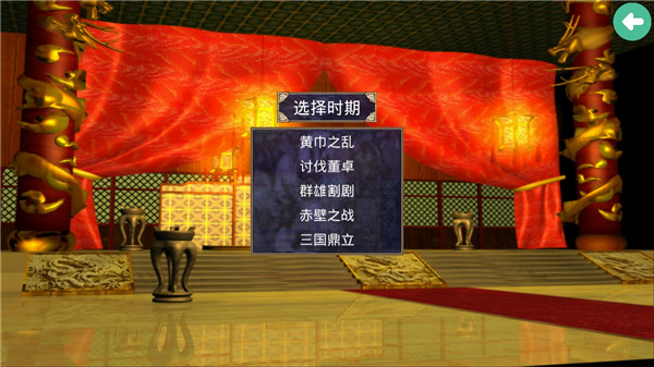 三国群英传2威力加强版手机版单机 第4张图片