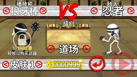 粉碎忍者(Stickninja Smash)