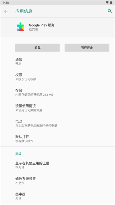 google play服务框架