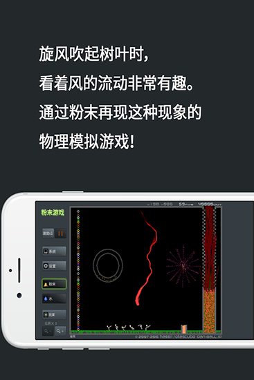 粉末游戏无限放置版免费版