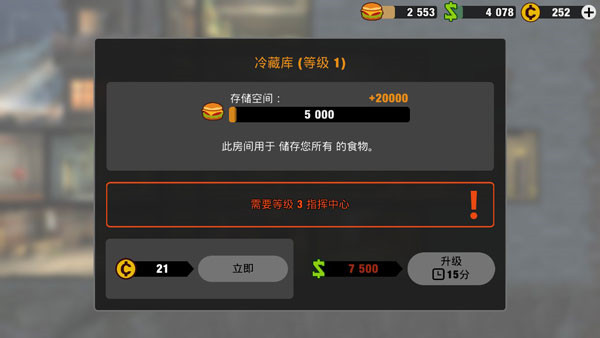 零城市无敌版7