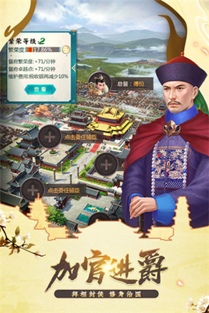 我在大清当皇帝免费内购版