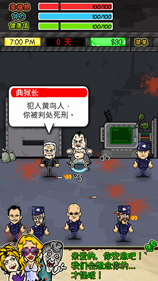监狱人生rpg5