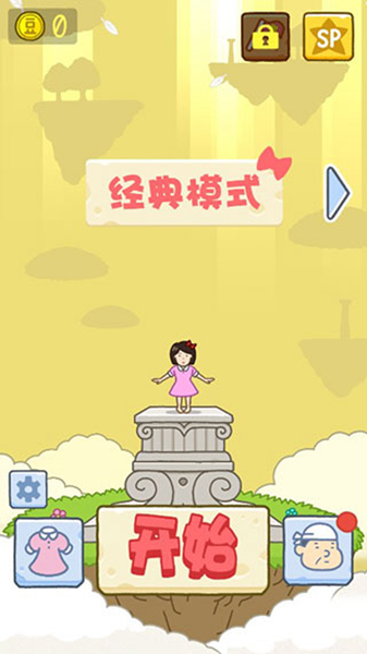 豆腐女孩无广告皮肤全解锁