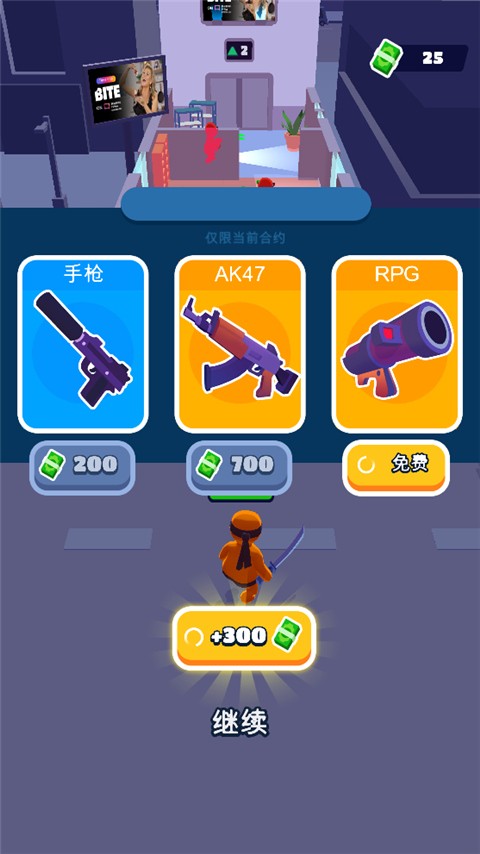 潜行大师手机版