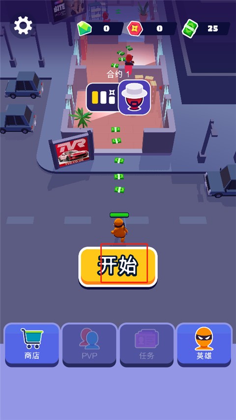 潜行大师手机版