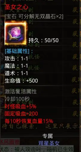 小鱼传奇核心装备出处地图配图1