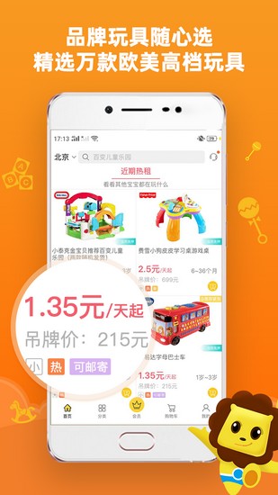 玩具超人