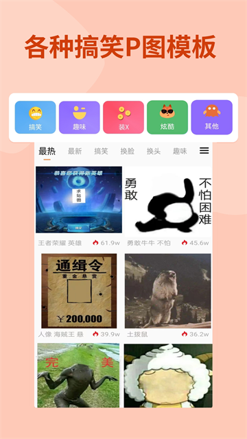 暴走p图中文版
