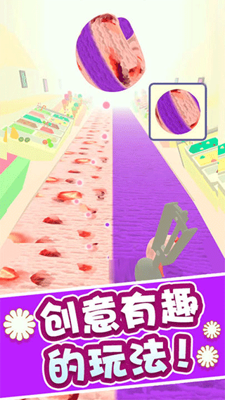 冰淇淋快跑中文版