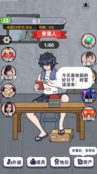 逆袭重生之路