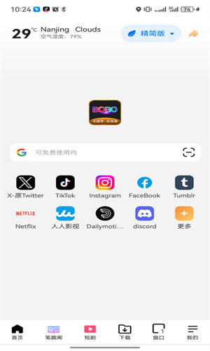 bobo浏览器国际版