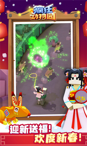 疯狂动物园内置菜单FF中文版