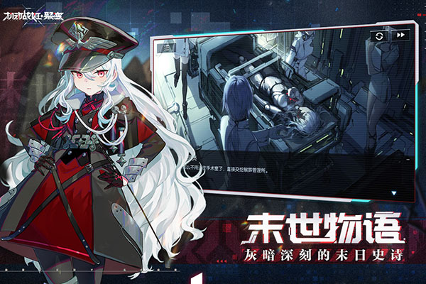 机动战姬聚变测试服