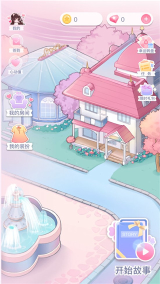 恋恋花名册3