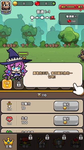 王子变变变无敌版