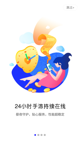 蓝光云手机图片2