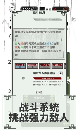 伏魔人偶转生模拟器无限灵魂版