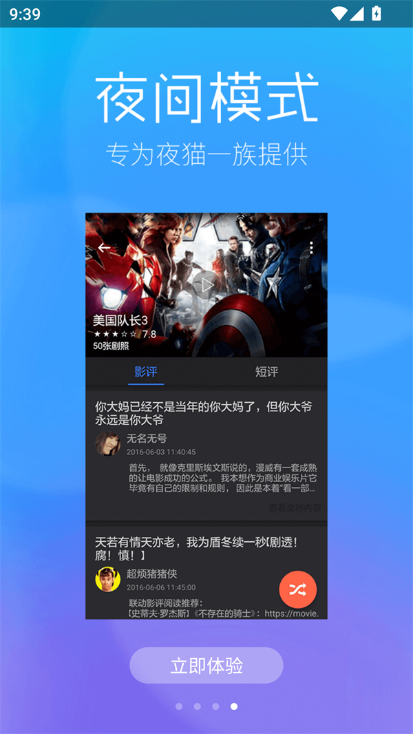 春意影院免费高清版