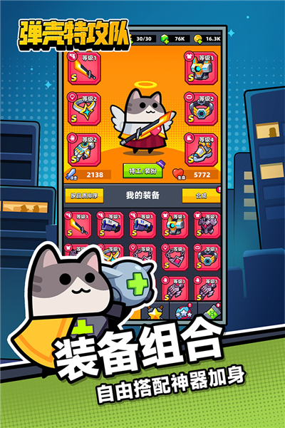 弹壳特攻队QQ版