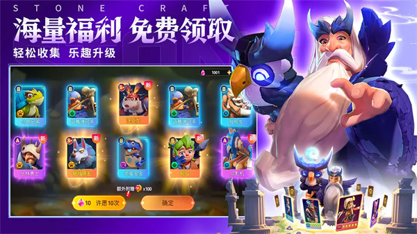 石器争霸最新版本