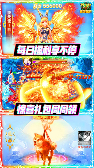 聚仙送千元真充