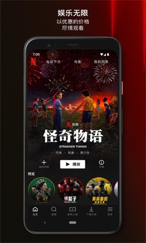 奈飞app