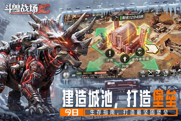 斗兽战场最新版本