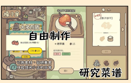 橡子屋图片3