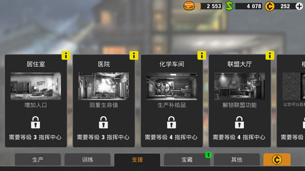 零城市无敌版6