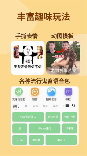 暴走p图中文版