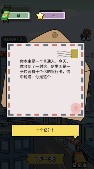 花光十个亿免广告版