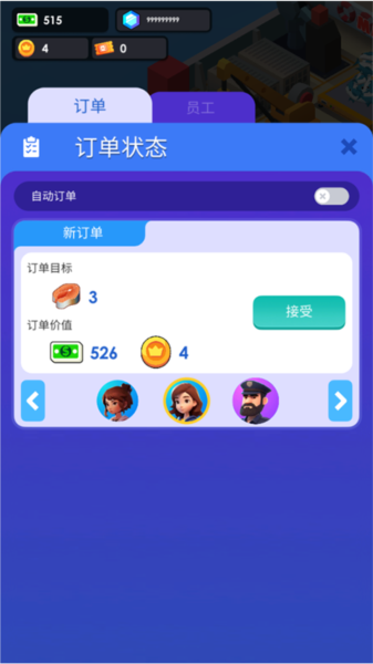 海鲜工厂大亨游戏秘籍图片2
