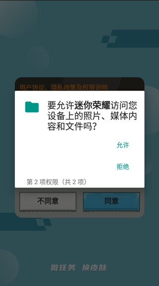 迷你荣耀2