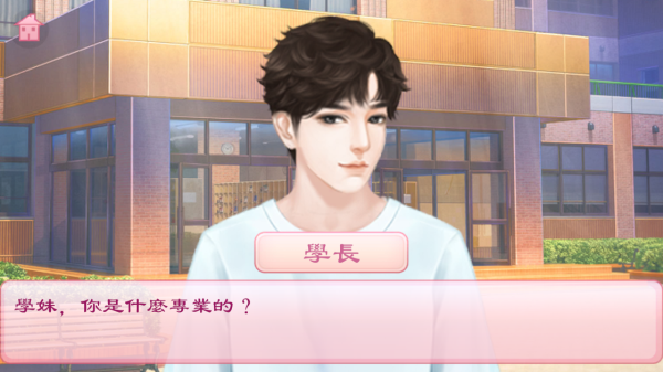 校园海王模拟器去广告版