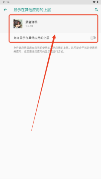 武者弹跳图片1