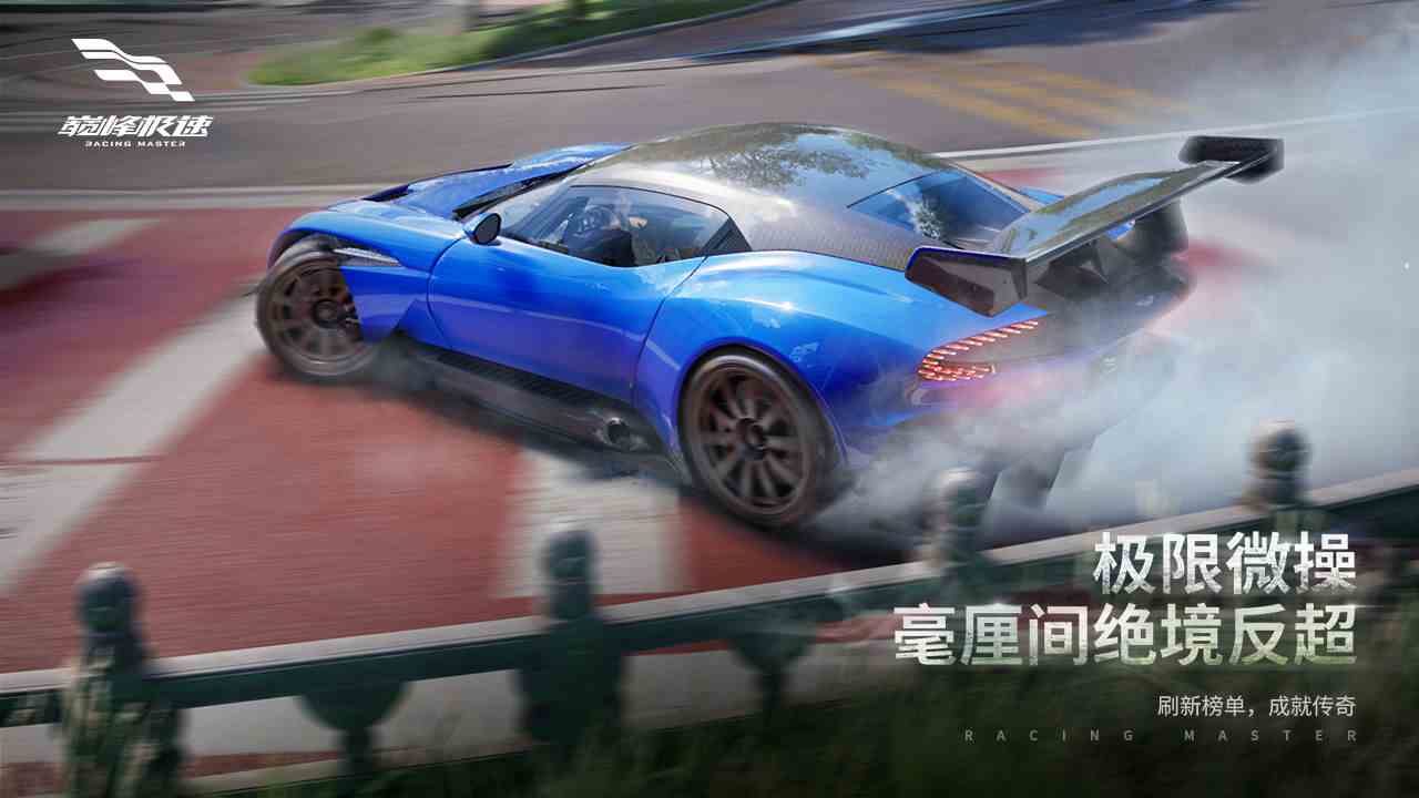 巅峰极速先锋服国际服