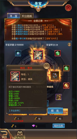 奇迹之剑17