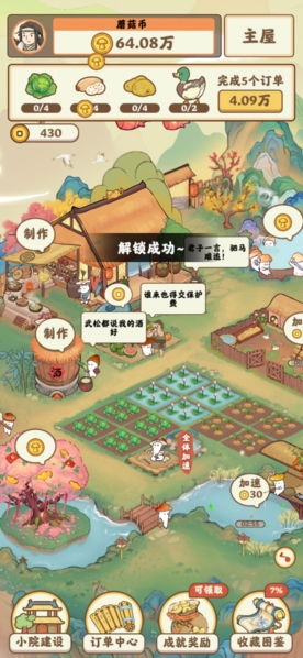 我在桃源有个家图片3