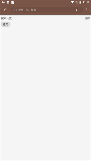 酷安阅读(Legado)