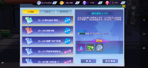 快速升级攻略配图2