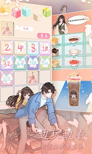恋恋花名册全章节解锁版