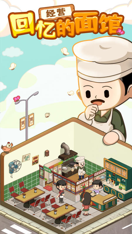爸爸的面馆食谱版
