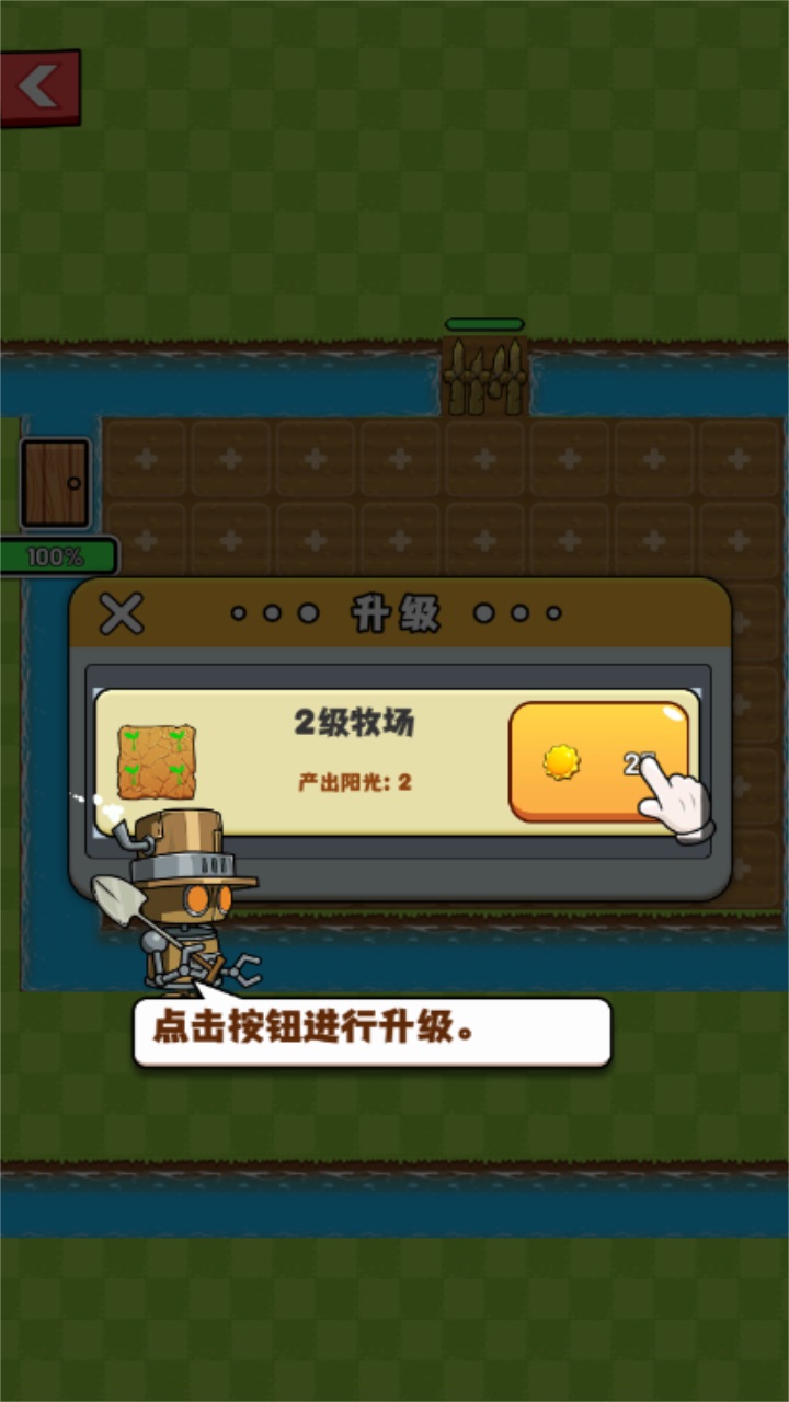 僵尸vs农夫中文版