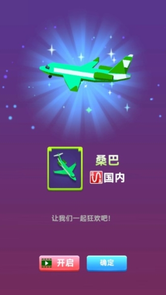 机场模拟器大亨图片2