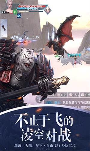 完美世界国际服