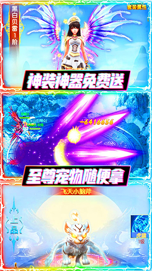 聚仙送千元真充